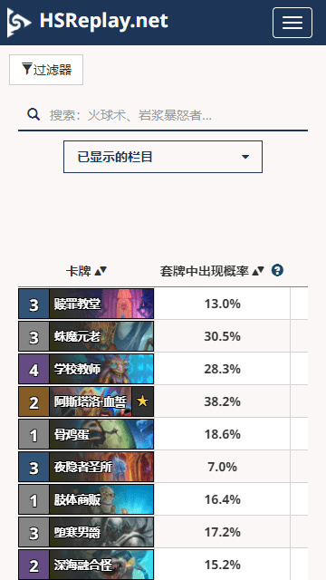 HSReplay最新版官方版下载