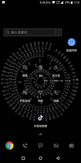轮盘时钟下载