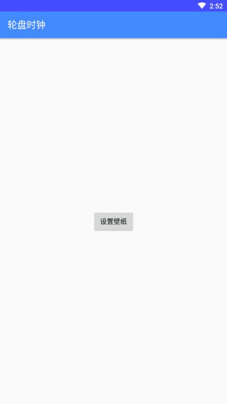 轮盘时钟下载