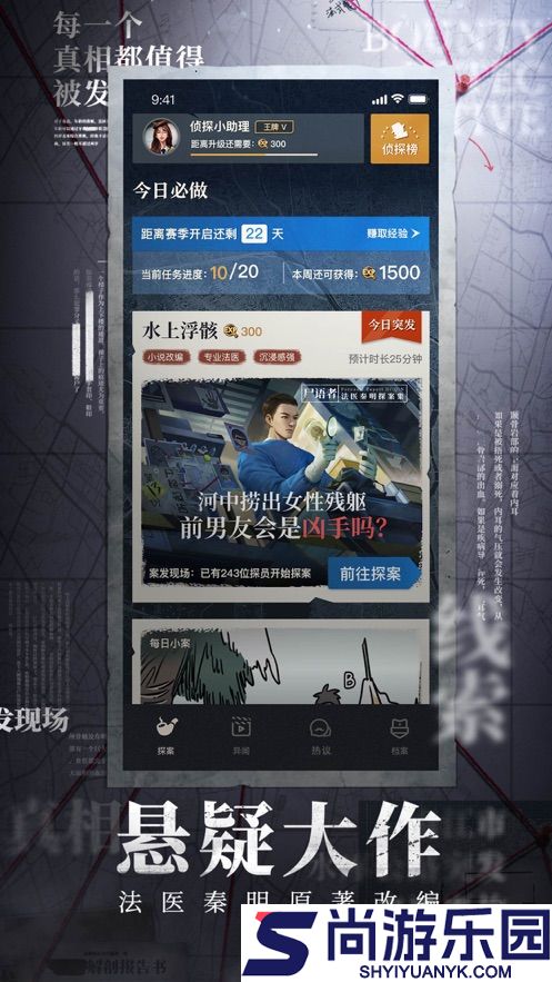 赏金侦探笔仙惊魂完整版下载