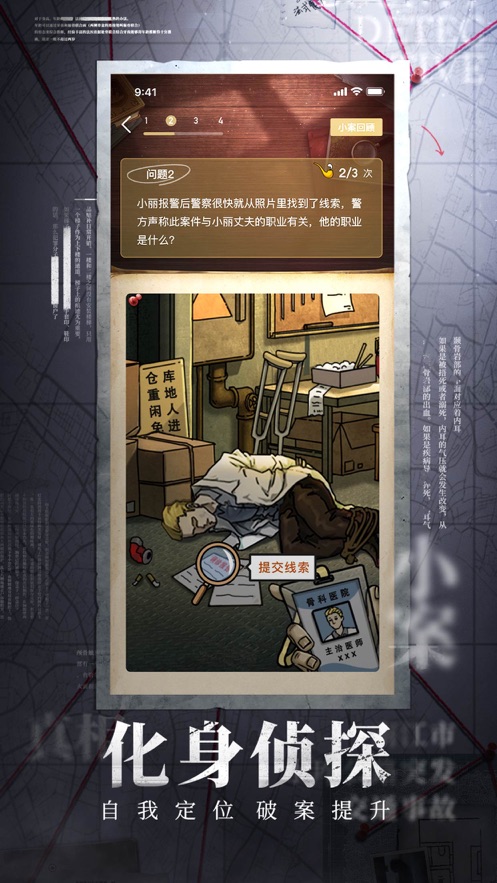 赏金侦探笔仙惊魂完整版下载
