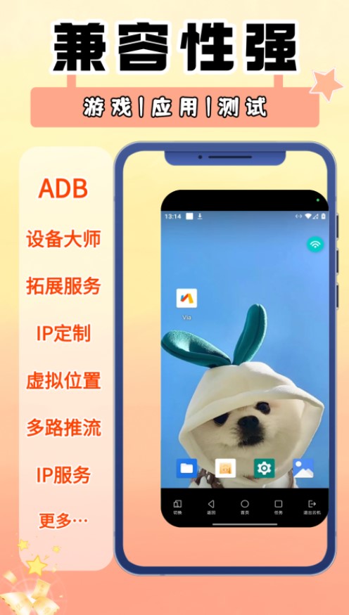 顺客云手机下载