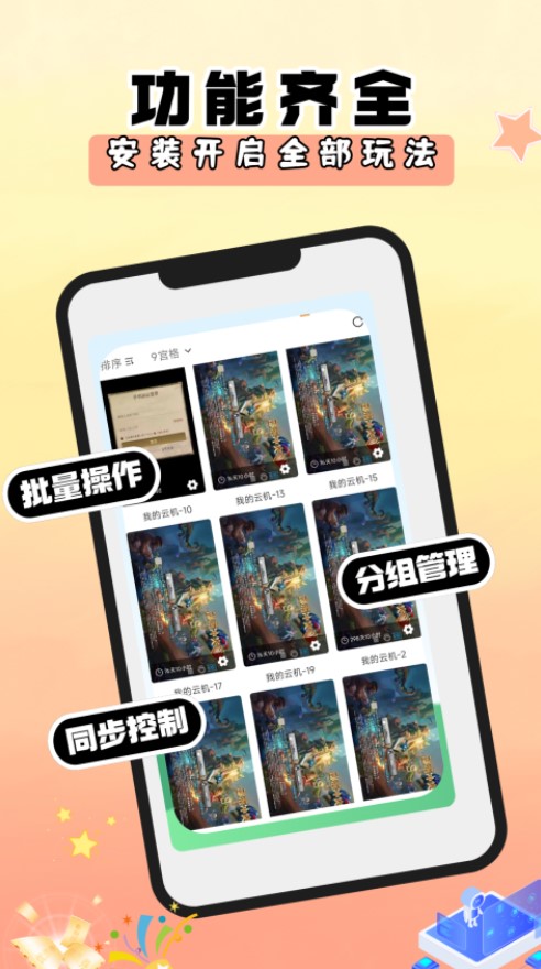 顺客云手机下载