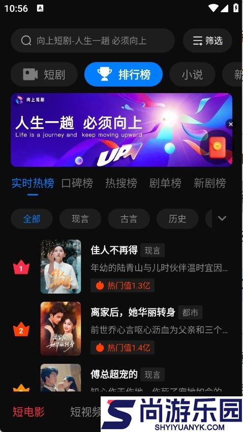 向上短剧下载