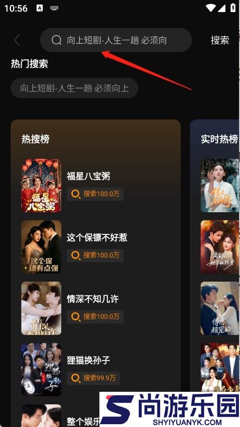 向上短剧下载