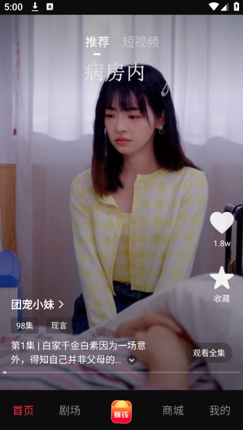 向上短剧