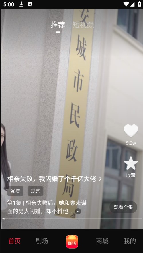 向上短剧
