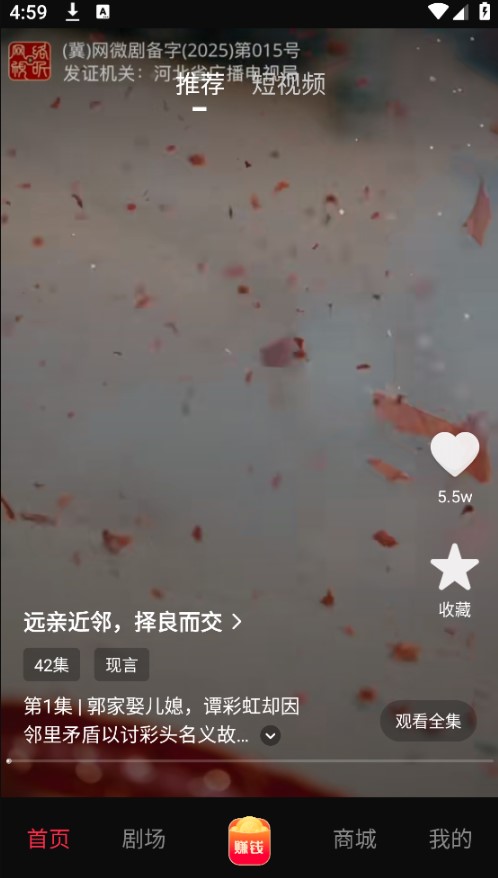 向上短剧