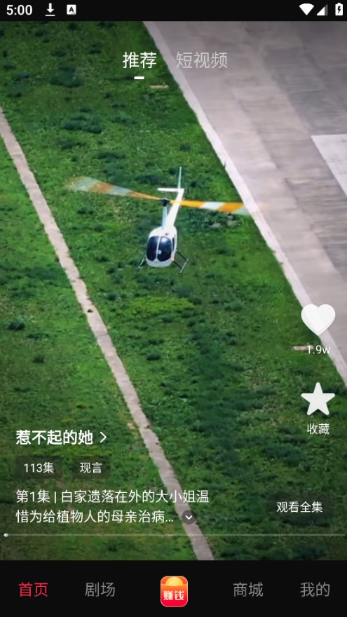 向上短剧