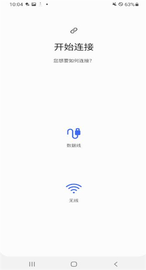 s换机助手软件下载