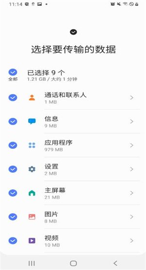 s换机助手软件下载