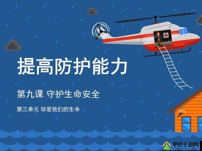 9·1 高危风险免费：的健康安全保驾护航