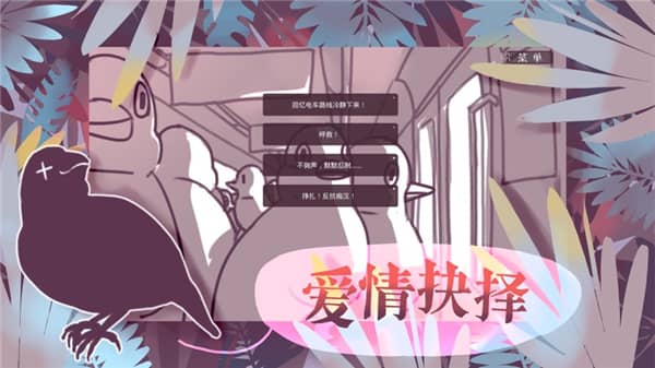 文鸟恋爱物语下载