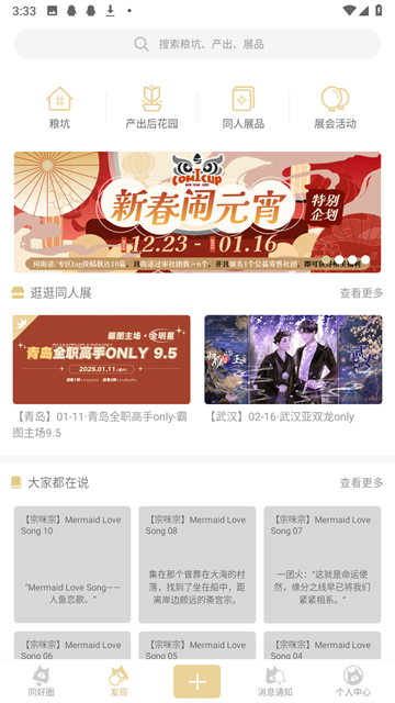cpp无差别同人下载