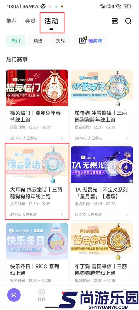 keep app安卓最新版下载