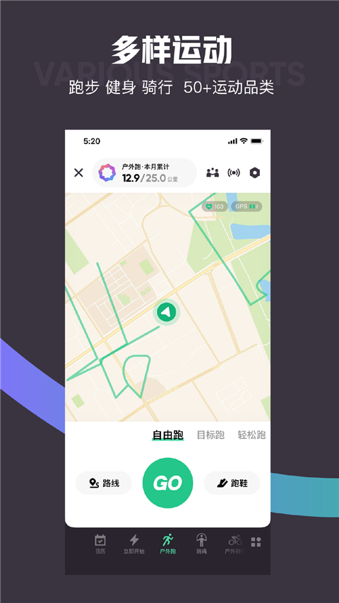 keep app安卓最新版下载