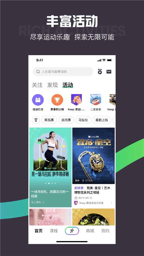 keep app安卓最新版下载