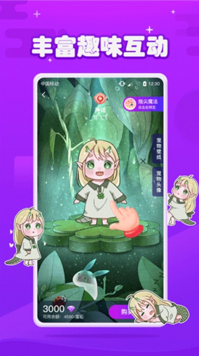 元气酱桌面宠物