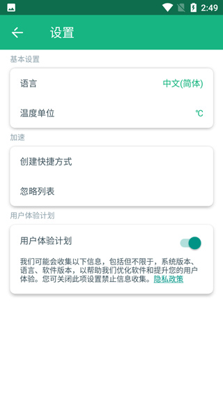 全能识别王安卓版app下载