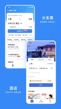 哈啰出行顺风车app最新版本下载