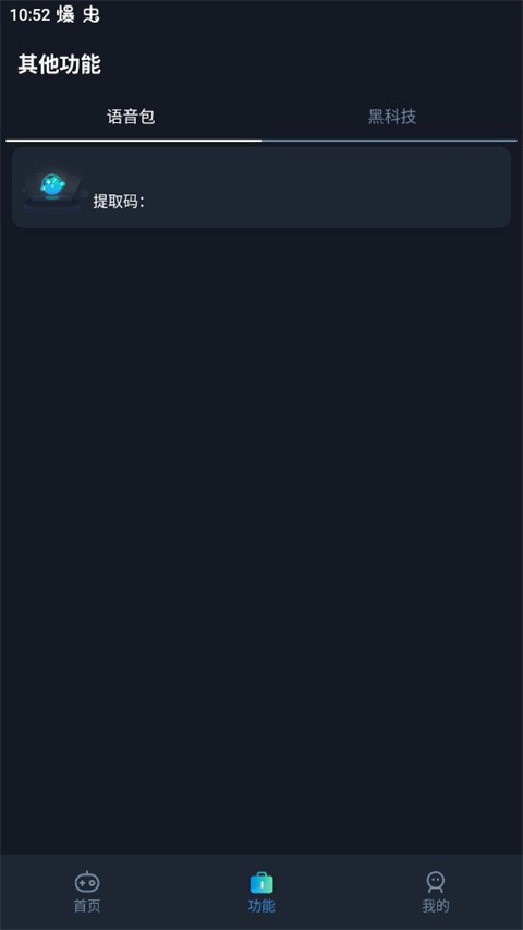 闪电画质助手小程序下载