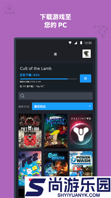 stream手机版下载