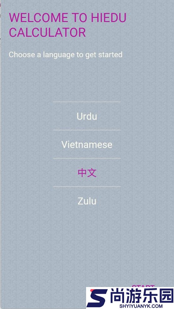 HiEdu Calc Pro中文版下载