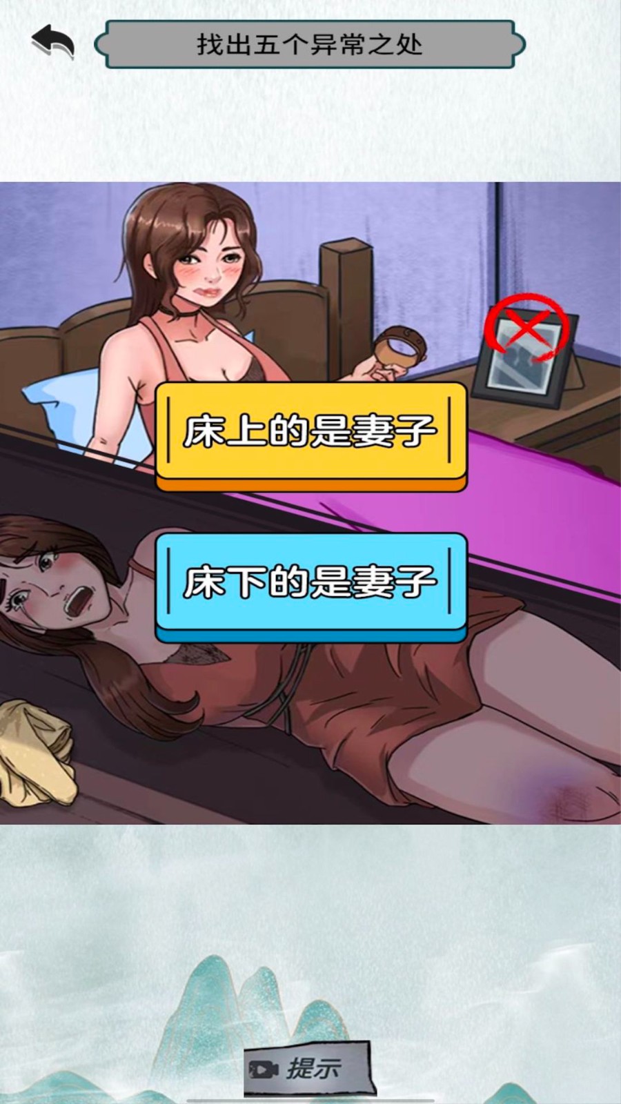 猜不到的结局手机下载