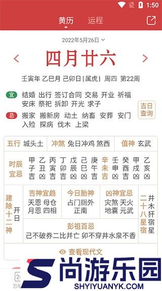 万年历免费下载
