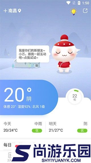 万年历免费下载