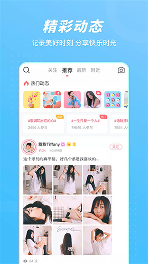 语玩app