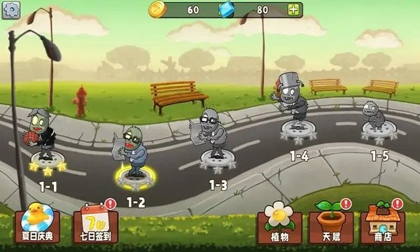 植物变异大招版免广告最新版下载