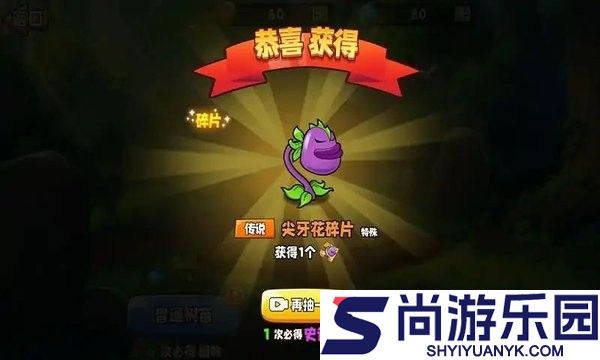 植物变异大招版免广告最新版下载