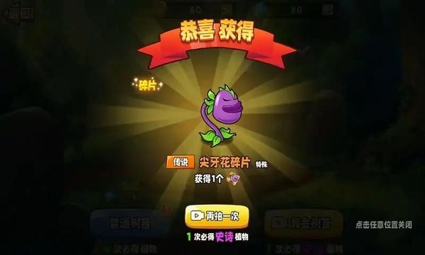植物变异大招版免广告最新版下载