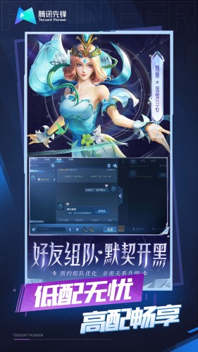 王者荣耀云游戏秒玩版下载