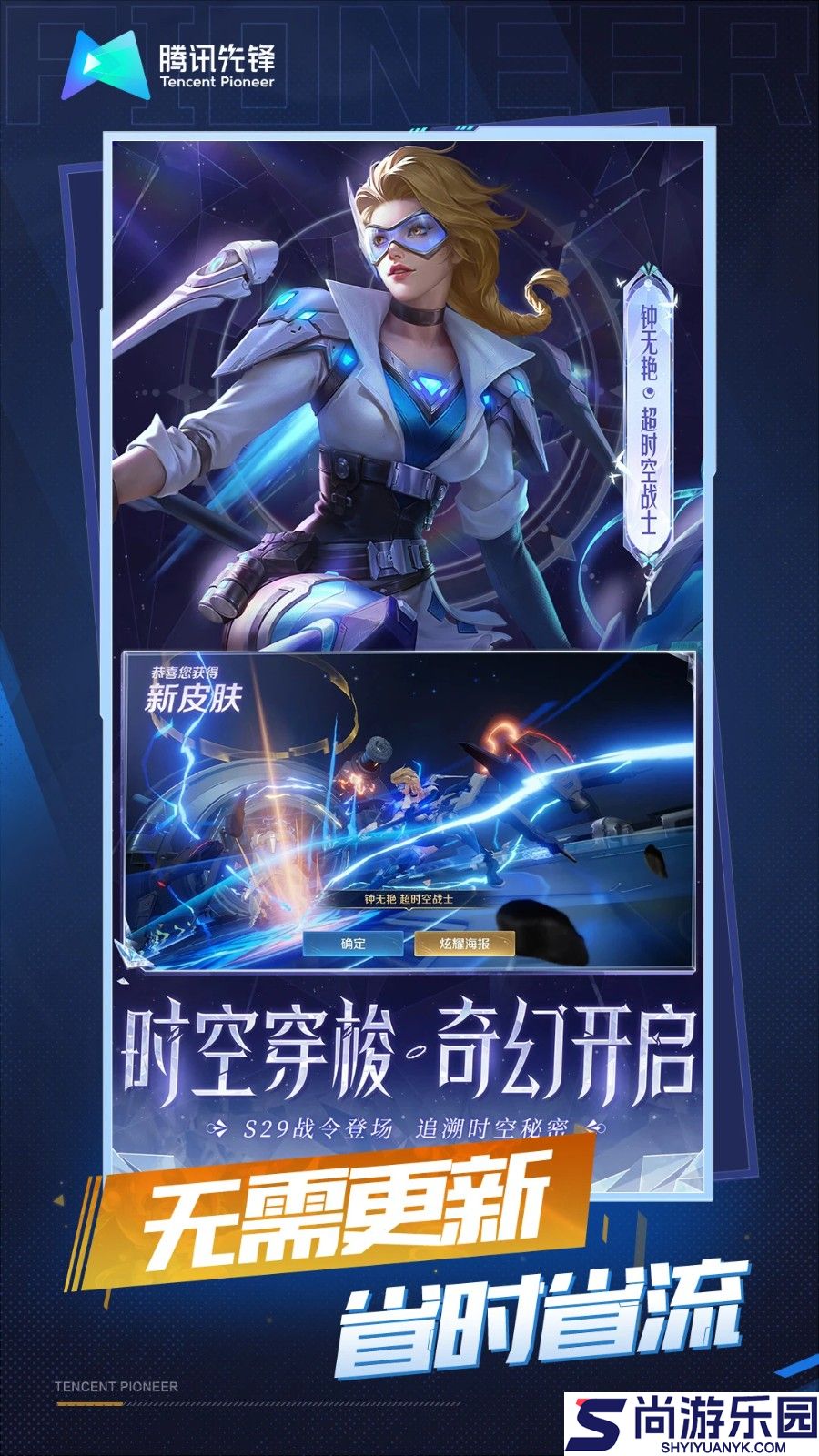 王者荣耀云游戏秒玩版下载