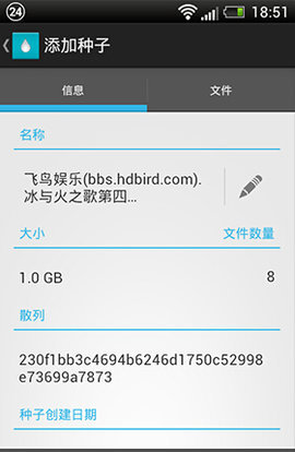 种子搜索神器手机版下载