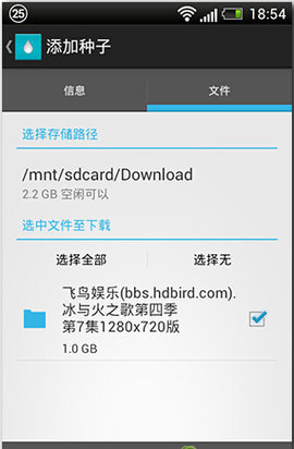 种子搜索神器手机版下载