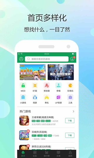 7723游戏盒下载安装2025