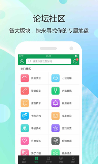 7723游戏盒下载安装2025