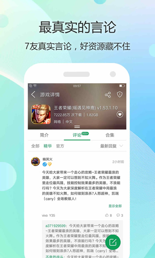7723游戏盒下载安装2025