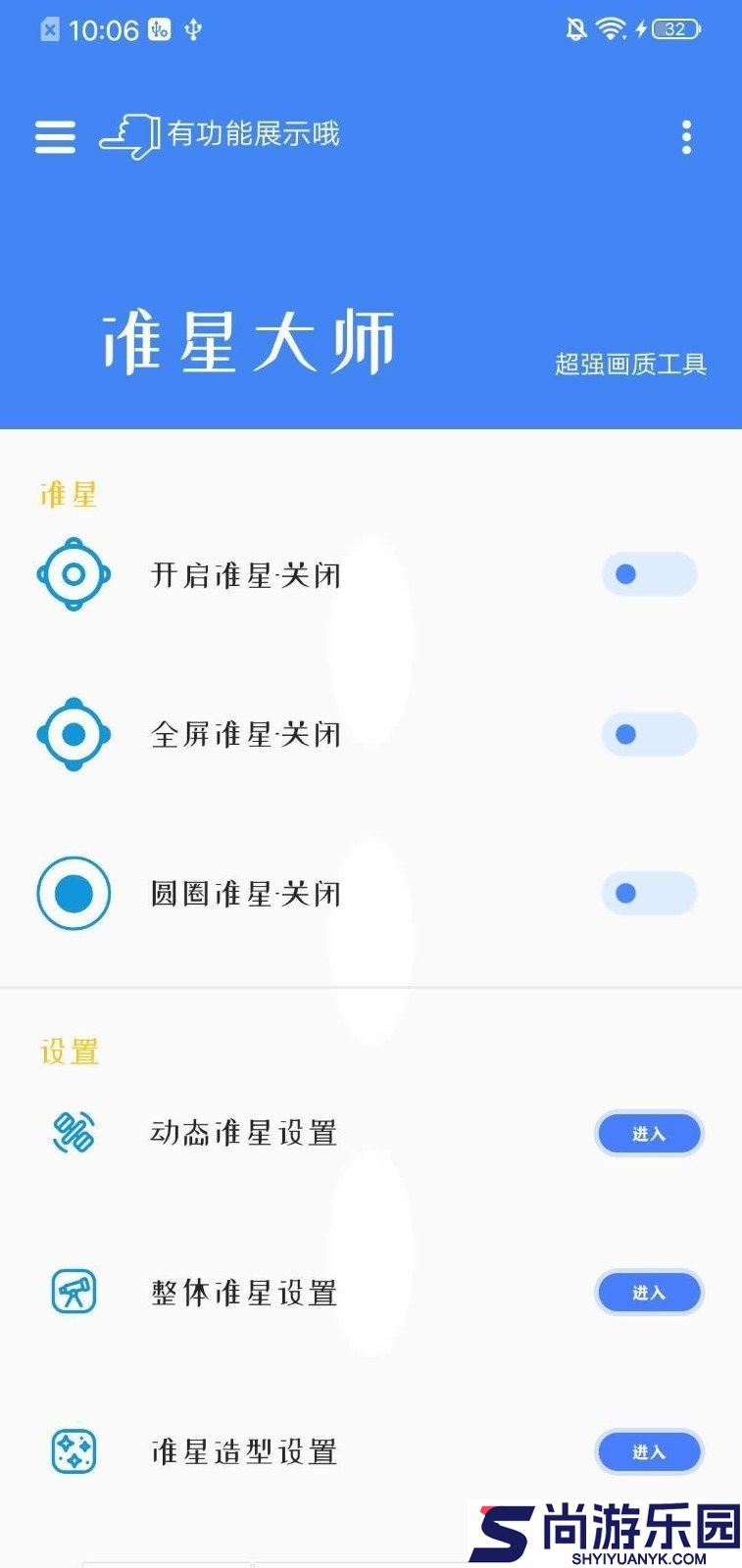 吉吉软件库app下载