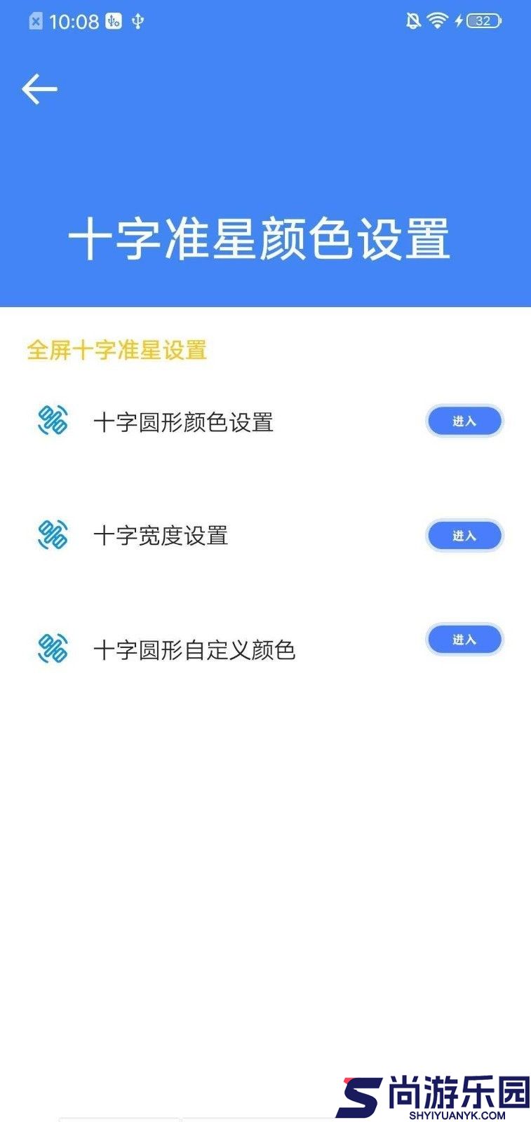 吉吉软件库app下载