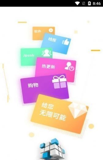 吉吉软件库app下载