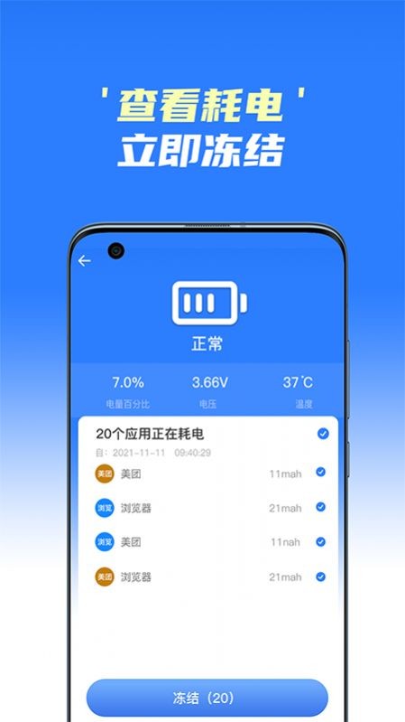 手机极速清理王极速版下载