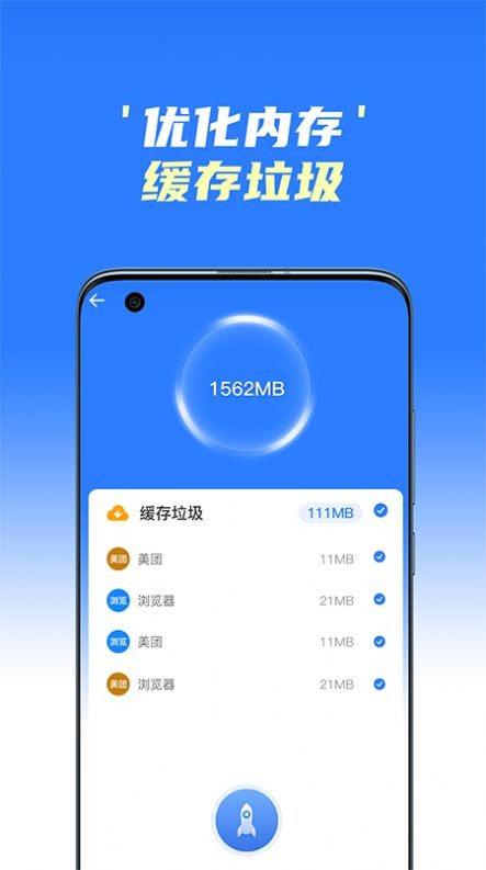 手机极速清理王极速版下载