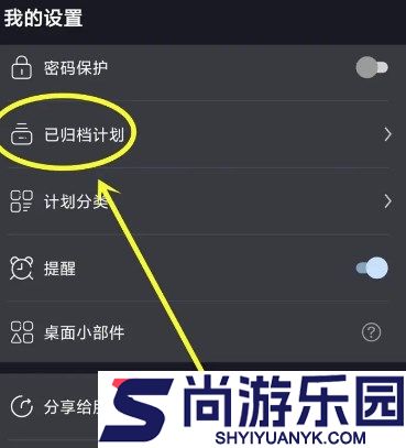 点滴计划app下载