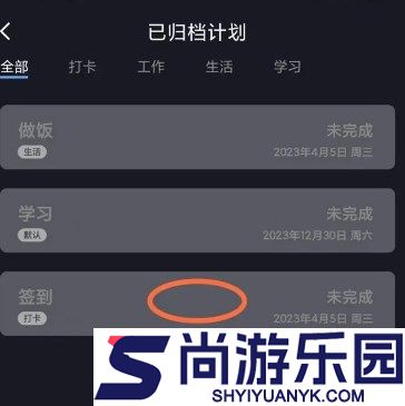 点滴计划app下载