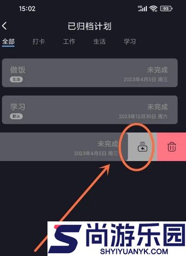点滴计划app下载