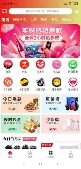 辛选完整版下载